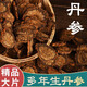 北京同仁堂正宗大別山丹參紫丹參500g丹參片丹參中藥材深山老參濃郁參味 丹參500g(大片)