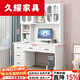 久耀2025新款書(shū)桌書(shū)架一體桌多功能學(xué)生電腦臺式桌臥室書(shū)柜寫(xiě)字桌子 [暖白色]電腦桌1.2米書(shū)柜帶抽 送貨包上樓[免費安裝]