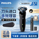 飛利浦（PHILIPS）電動(dòng)剃須刀SkinQ經(jīng)典5系 進(jìn)口刀頭刮胡刀全身水洗 生日禮物 送男友送老公 經(jīng)典S5000