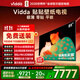 Vidda 貼貼壁紙電視 85英寸 300Hz超高刷Mini LED級畫(huà)質(zhì) 29.9mm超薄 極黑低反屏 以舊換新國家補貼85V7Q