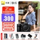 尼康（Nikon）Z5II/z5二代/Z52全畫(huà)幅微單相機(jī) 尼康云創(chuàng)高清旅游vlog視頻攝影數(shù)碼照相機(jī) Z5II 獨(dú)立單機(jī)（不含鏡頭） 標(biāo)配【送配件禮包，咨詢可優(yōu)惠】