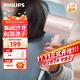 飛利浦吹風(fēng)機家用大功率電吹風(fēng)負離子護發(fā)生日禮物送女友送男友情侶生日禮物官方旗艦店禮物 【粉金筒】BHD321/55