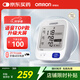 歐姆龍（OMRON）【行業(yè)熱銷(xiāo)】電子血壓計(jì)血壓儀老人家用血壓測(cè)量醫(yī)用高精準(zhǔn)U726J
