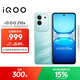 vivo iQOO Z10x 8GB+256GB 風(fēng)羽青 6500mAh超薄藍海電池 天璣7300 護眼LCD屏幕 電競手機 國家補貼