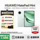 華為（HUAWEI）MatePad Mini 小平板2025新款平板電腦鴻蒙5操作系統8.8英寸OLED高清120Hz高刷屏AI繪畫(huà)游戲辦公 云杉綠 12+512 云晰柔光版 全網(wǎng)通 官方標配+曬單有