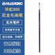 華虹 水彩筆韓國(guó)進(jìn)口800#勾線筆描線筆尼龍毛水粉筆油畫(huà)筆HWAHONG 半圓頭1#