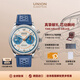 宇聯(lián)（UNION GLASHUTTE SA）格拉蘇蒂德國(guó)諾拉敏斯薩克森限量版計(jì)時(shí)腕表D012.427.16.017.09