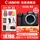 佳能（Canon）EOS R5/R5二代微單相機 數碼相機 全畫(huà)幅專(zhuān)業(yè)微單 Vlog相機8K視頻拍攝 R5單機身【全新未拆封】 套餐一【128G專(zhuān)用卡~專(zhuān)業(yè)三腳架~定制底座】