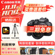 佳能（Canon）佳能R10 18-150 入門(mén)級微單相機 eos r10半畫(huà)幅 Vlog拍攝 4K高清視頻 學(xué)生旅行家用 掃街旅拍套裝