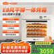 新艾瑞斯E8烤箱風(fēng)爐平爐二合一多功能獨立控溫60L大容量私房烘焙家用電烤箱 E8白色 60L