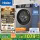 海爾（Haier）滾筒洗衣機全自動(dòng)10公斤MATE29S相似款一級能效懶人超薄家用大容量MAX29S家電國家補貼20%以舊換新 行業(yè)銷(xiāo)冠丨熱銷(xiāo)百萬(wàn)丨頑固洗沖浪洗