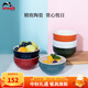 琺寶（staub）陶瓷碗家用飯碗套裝沙拉甜品多用碗兒童小碗米飯碗家用湯面碗 繽紛碗6件套12cm
