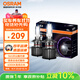 歐司朗（OSRAM）汽車(chē)LED大燈燈泡 夜馳者2.0 HB3(9005)HB4(9006)  12V/25W 6000K