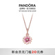 潘多拉（PANDORA）浪漫雛菊項鏈套裝玫瑰金色女花朵設計感小眾教師節禮物 浪漫雛菊