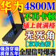 華為康wifi信號放大器【提升200%信號】家用穿墻王無線網(wǎng)絡信號增強器 【插上全屋信號滿格了】即插即用