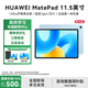華為（HUAWEI）華為平板MatePad 11.5英寸 【國家補貼15%】高刷護眼全面屏學(xué)習辦公娛樂(lè )平板電腦 2023款 RX55 海島藍 WiFi 8G+128G 柔光版 官方標配