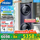 海爾（Haier）疊黛和美H2洗烘套裝10公斤YF10全自動(dòng)直驅變頻超薄平嵌雙擎熱泵烘干機洗衣機組合 疊黛S級超薄YF10丨精華洗2.0+雙擎3D透烘干