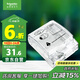 施耐德電氣 86型防水盒 IP55電源插座透明防濺盒防水面板蓋天甲系列E223R_TR
