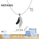 HEFANG何方珠寶雙生愛翼項(xiàng)鏈鎖骨鏈銀女士高級(jí)感生日禮物送女友情侶款 黑色