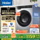 海爾（Haier）滾筒洗衣機全自動(dòng)10公斤全新升級25TS 懶人超薄家用一級能效變頻 慕斯沖浪洗 以舊換新國家補貼20%