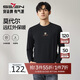 柒牌【3A抗菌】圓領(lǐng)長(zhǎng)袖T恤男士春秋時(shí)尚百搭休閑體恤衫