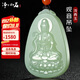 凈心石 【保價(jià)11.11】和田玉觀(guān)音吊墜男款觀(guān)世音菩薩玉牌淺青玉款