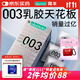 岡本（OKAMOTO）避孕套 進(jìn)口003白金超薄10片 男女用安全套套成人情趣計生用品