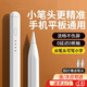 京川旭電容筆通用平板手機ipad磁吸觸控筆pencil手寫(xiě)筆適用蘋(píng)果華為聯(lián)想 2260【通用款】電容筆