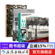 【日本經(jīng)濟社會(huì )啟示錄任選】人口與日本經(jīng)濟+負動(dòng)產(chǎn)時(shí)代+后資本主義時(shí)代+無(wú)退休社會(huì ) 后浪正版 日本經(jīng)濟社會(huì )啟示錄全4冊