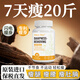 EasPowest減肥藥暴瘦大肚子燃脂全身快速7天30斤神器肚臍強(qiáng)效排油貼精強(qiáng)針 2瓶裝【瘦5-10斤】告別贅肉 【不節(jié)食不反彈】男女減小腹瘦腰腿緊致中藥濕氣重