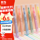 晨光（M&G）文具6色單頭熒光筆 辦公學(xué)生通用重點(diǎn)標記筆 手繪手賬筆記號筆 6支/盒AHMT3702考試必備