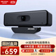 HIKVISION?？低曋辈z像頭4K高清帶麥克風(fēng)USB免驅直播帶貨視頻會(huì )議辦公筆記本臺式機網(wǎng)課電腦攝像頭54U0B