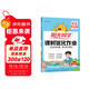 陽(yáng)光同學(xué) 2025秋新版課時(shí)優(yōu)化作業(yè)數學(xué) 二年級上冊冀教版 同步教材練習冊一課一練隨堂練習題冊