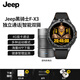 Jeep吉普黑騎士智能手表男電話(huà)手表可插卡可上網(wǎng)APP獨立通話(huà)高清攝像腕表大容量電池長(cháng)續航 F-X3【64G】黑色+充電倉豪華套裝