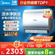 美的（Midea）TECH親膚活水玲瓏超薄80升雙膽扁桶電熱水器3300W速熱水電分離一級能效UDpro國家補貼以舊換新
