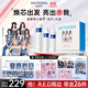 溫碧泉套裝【R.E.D同款】小藍芯活力禮盒爽膚水乳液精華 緊致抗皺