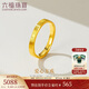 六福珠寶 足金愛(ài)心小方戒實(shí)心情侶黃金戒指 計價(jià) 20號-約4.60克