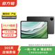 華為（HUAWEI）MatePad/MatePad Pro/mini/SE 11/11.5/12 二手平板電腦 MatePad Pro 11英寸 2024款 樣式顏色內存成色參考質(zhì)檢報告