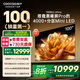酷開創(chuàng)維電視K6 Ultra 100英寸 旗艦黑耀屏 Pro 4048分區(qū)XDR 4000nits 超薄游戲液晶平板電視機(jī)100P8F 100英寸 電視巨幕