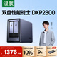 綠聯(lián)私有云DXP2800 8G內存 雙盤(pán)位NAS網(wǎng)絡(luò )存儲個(gè)人云家庭硬盤(pán)服務(wù)器 AI相冊手機平板擴容適用iPhone16