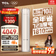 TCL空調3匹小藍翼真省電Max柜機超一級能效省電43%舒適風(fēng)冷暖立式柜機KFR-72LW/RQ2Ea+B1家電國家補貼