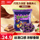 KDV 進(jìn)口紫皮糖500g 巧克力扁桃仁夾心喜糖果休閑零食品