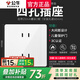 公牛開(kāi)關(guān)插座面板86型四孔二位二插雙兩孔4孔多孔多功能電源插座墻G12