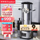 榮事達（Royalstar）商用豆漿機大容量磨漿機渣漿分離早餐店豆漿機全自動(dòng)現磨分體式商用豆腐腦機現磨免濾豆花機 10L分體式升級款｜低噪易清洗