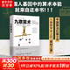 九章算術(shù) 人類(lèi)科學(xué)目前應用數學(xué)的“算經(jīng)之首“ 與《幾何原本》并列為世界兩大數學(xué)體(全譯修訂版)