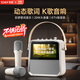 索愛(ài)（soaiy）BK02 歌詞音箱k歌話(huà)筒麥克風(fēng)一體式用家庭用ktv智能觸屏藍牙音響唱歌兒童卡拉OK禮物