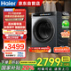 海爾（Haier）洗衣機全自動(dòng)滾筒洗烘一體機12公斤滾筒帶烘干家用超薄XQG120-HLDE569H 家電國家補貼20%