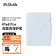 PITAKA可適用蘋(píng)果iPadPro22-18款保護套iPad Air7/6/5雙面夾磁吸豎屏輕薄防彎帶筆槽皮套11英寸藍色