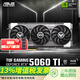華碩PRIME/DUAL/TUF GeForce RTX 5060 Ti O8G/O16G 電競游戲顯卡 TUF-RTX5060TI-O16G 電競特工
