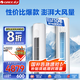 格力（GREE）空調 天儀 一級能效 變頻冷暖 凈菌自潔 出風(fēng)口可拆洗 立柜式空調柜機 格力空調 家電國家補貼 3匹 一級能效 天儀【性?xún)r(jià)比爆款】